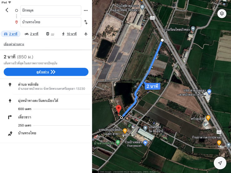 รูป ขายที่ดิน 2.71ไร่ พร้อมบ้านไม้เก่า - รูปที่ 8/10
