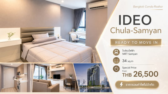 รูปภาพ 🚇 Walk to MRT Samyan | Ideo Chula–Samyan | Premium Condo | Ref: A03389 | Line: @rent2022