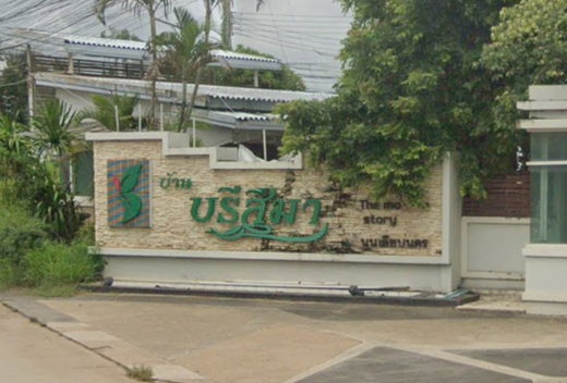 Project Baan Burisima 1 Picture - 2/2