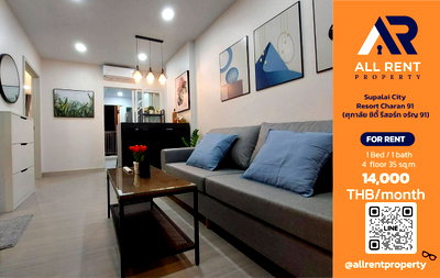 คอนโดให้เช่า : 🔥 Supalai City Resort Charan 91 ห้อง 1 Bedroom ชั้น 4 ใกล้ MRT บางพลัด เพียง 14,000 บาท/เดือน พร้อมเข้าอยู่! 🏙️✨
