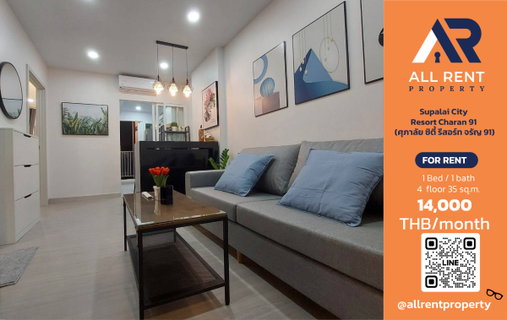 รูปภาพ 🔥 Supalai City Resort Charan 91, 1 Bedroom unit, 4th floor, near MRT Bang Phlat. Only 14,000 THB/month. Ready to move in! 🏙️✨