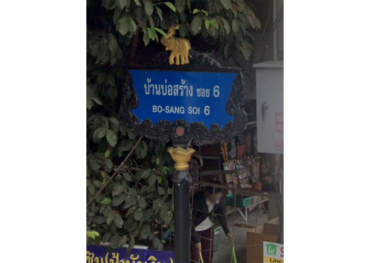 รูป ขายที่ดิน สันกำแพง เชียงใหม่ ถูกมาก - รูปที่ 21/22