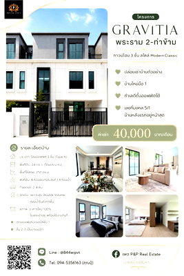 Home office for rent : 3-story Home Office for rent in Gravitia Rama 2-Thakham project, Modern Classic style.