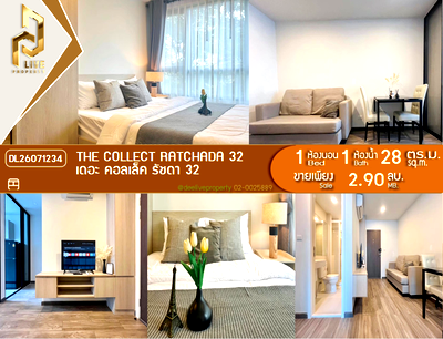 ขายคอนโด : DL26071234 ขายคอนโด เดอะ คอลเล็ค รัชดา 32 (The Collect Ratchada 32) ใกล้ MRT ลาดพร้าว พร้อมเข้าอยู่ โทรด่วน 0653619502 LineID @952jdxxk