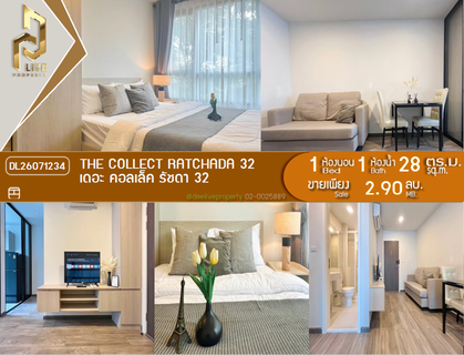 DL26071234 Condo for sale, The Collect Ratchada 32 near MRT Lat Phrao, ready to move in, call urgently 0653619502 LineID @952jdxxk