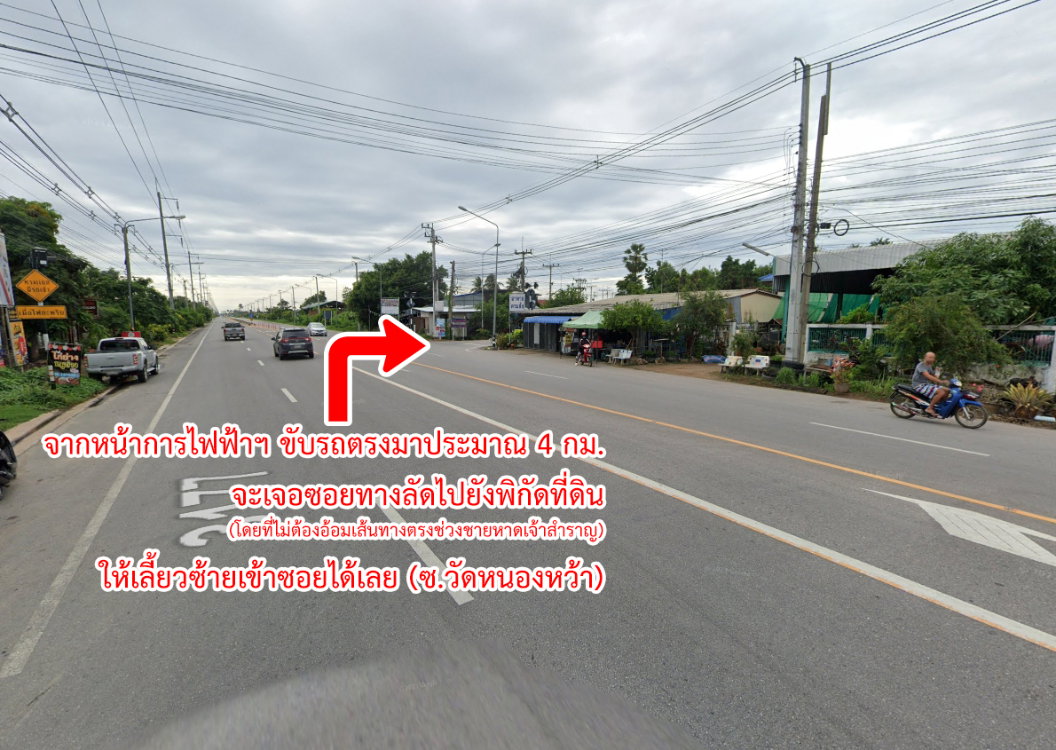 picture Land for sale, Had Chao Samran, Phetchaburi - 12/20