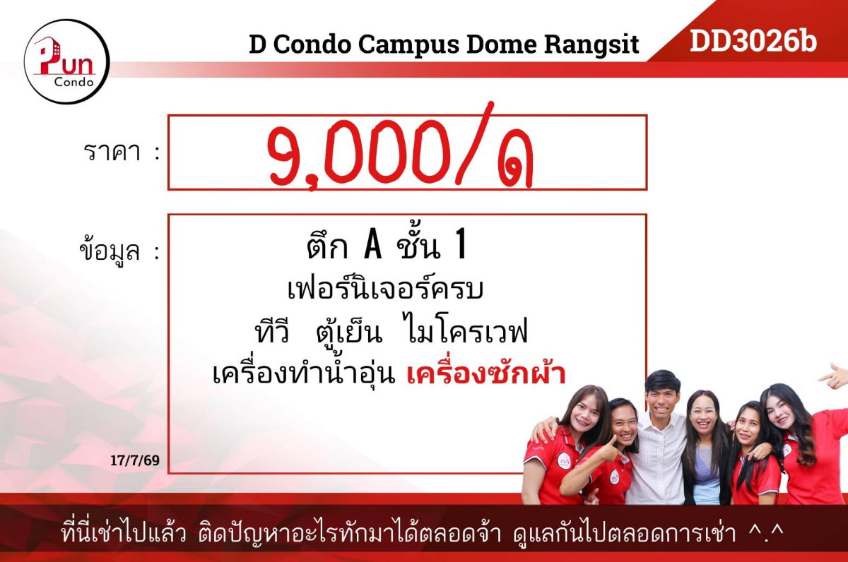รูป  P. dcondodomรังสิตให้เช่า  คอนโดสวยทำเลดี ใกล้ม.ธรรมศาสตร์ 🔥  - รูปที่ 10/22