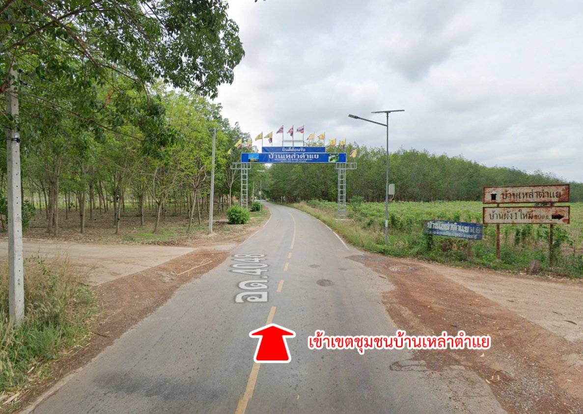 รูป ขายที่ดิน ตำบลตาลเลียน อำเภอกุดจับ จังหวัดอุดรธานี - รูปที่ 11/14