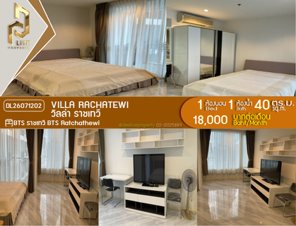 รูปภาพ DL26071202 ให้เช่าคอนโด วิลล่า ราชเทวี (Villa Rachatewi) ใกล้ BTS ราชเทวี พร้อมเข้าอยู่ โทรด่วน 0638692663 LineID @952jdxxk