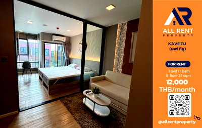 คอนโดให้เช่า : 🔥 KAVE TU ห้องใหม่ 1 Bedroom ชั้น 8 ใกล้ ม.ธรรมศาสตร์ รังสิต เพียง 12,000 บาท/เดือน พร้อมเข้าอยู่! 🎓🏙️