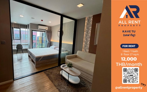 รูปภาพ 🔥 KAVE TU - Brand new 1 Bedroom condo on the 8th floor, near Thammasat University, Rangsit. Only 12,000 THB/month! Ready to move in! 🎓🏙️