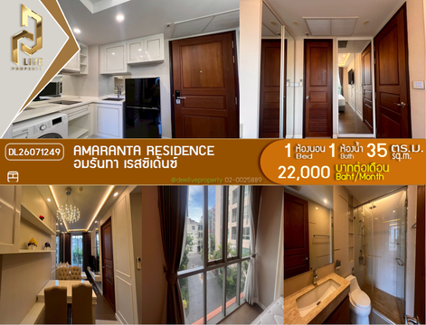 DL26071249 Condo for rent, Amaranta Residence near MRT Huai Khwang, ready to move in, call urgently 0653619502 LineID @952jdxxk