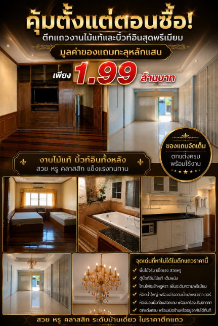 รูป 🚨 ด่วน! ดีลนี้มีแต่กำไร 💥 ตึกแถว 2 ชั้นกลางเมืองพิษณุโลก ลดราคาต่ำกว่าตลาดเกือบ 1 ล้านบาท - รูปที่ 14/17