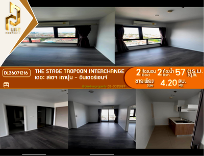 ขายคอนโด : DL26071216 ขายคอนโด เดอะ สเตจ เตาปูน - อินเตอร์เชนจ์ (The Stage Taopoon - Interchange) ใกล้ MRT เตาปูน พร้อมเข้าอยู่ โทรด่วน 0638692663 LineID @952jdxxk
