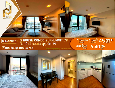 ขายคอนโด : DL26071225 ขายคอนโด คิว เฮ้าส์ คอนโด สุขุมวิท 79 (Q House Condo Sukhumvit 79) ใกล้ BTS อ่อนนุช พร้อมเข้าอยู่ โทรด่วน 0614453194 LineID @952jdxxk