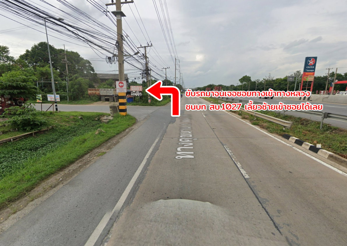 รูป ขายที่ดิน ถนนพหลโยธิน หนองยาว เมืองสระบุรี - รูปที่ 10/13