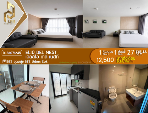DL26071245 ให้เช่าคอนโด เอลลิโอ เดล เนสท์ (Elio Del Nest) ใกล้ BTS อุดมสุข พร้อมเข้าอยู่ โทรด่วน 0653619502 LineID @952jdxxk