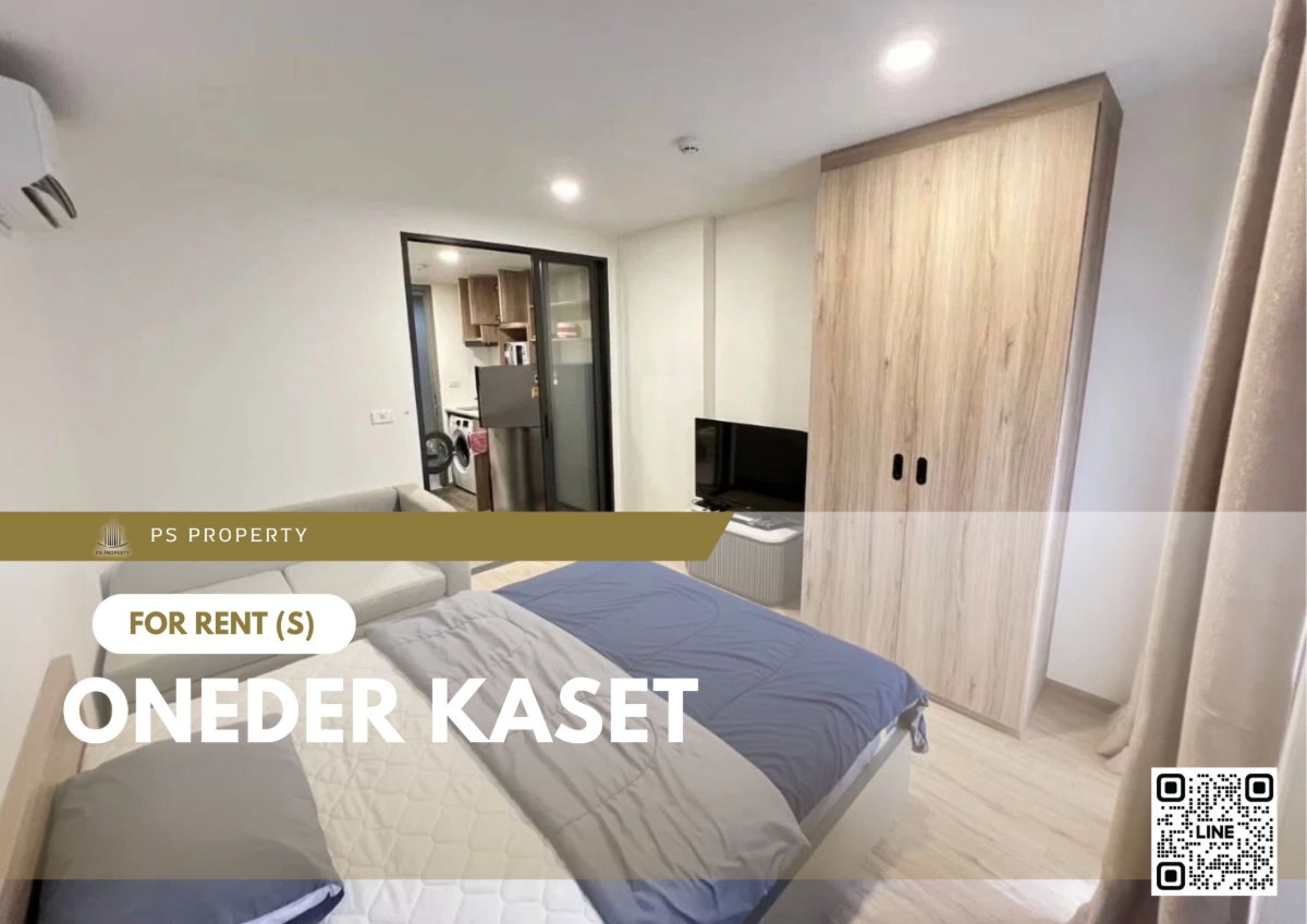 รูป ให้เช่า 📍 ONEDER Kaset 📍 เฟอร์นิเจอร์ และ เครื่องใช้ไฟฟ้าครบ ใกล้ ม.เกษตรฯ เพียง 200 เมตร - รูปที่ 1/5