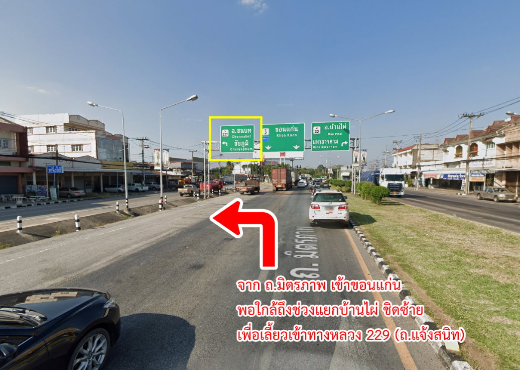 รูป ขายที่ดิน คลองละว้า บ้านไผ่ ขอนแก่น ราคาถูก - รูปที่ 3/16
