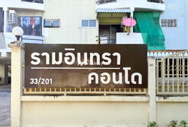 Project Ramintra Condominium Picture - 4/6