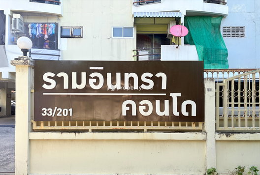 รูป Ramintra Condominium - รูปที่ 4/6