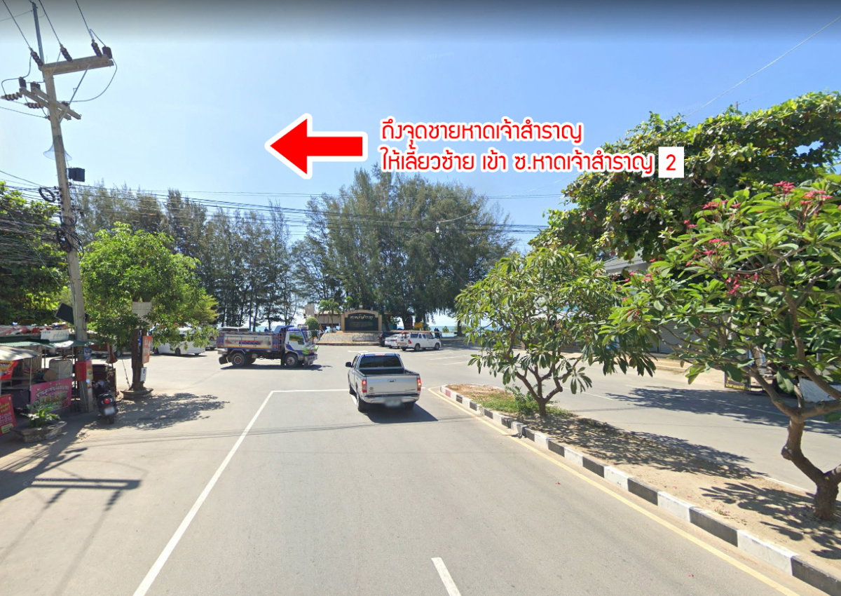 picture Land for sale, Chao Samran Beach, Phetchaburi - 15/18