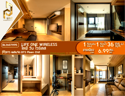 ขายคอนโด : DL26071195 ขายคอนโด ไลฟ์ วัน ไวร์เลส (Life One Wireless) ใกล้ BTS เพลินจิต พร้อมเข้าอยู่ โทรด่วน 0614453194 LineID @952jdxxk