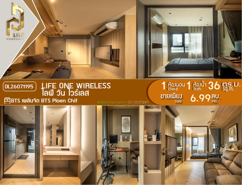 DL26071195 ขายคอนโด ไลฟ์ วัน ไวร์เลส (Life One Wireless) ใกล้ BTS เพลินจิต พร้อมเข้าอยู่ โทรด่วน 0614453194 LineID @952jdxxk
