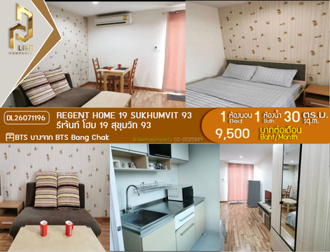 DL26071196 Condo for rent, Regent Home 19 Sukhumvit 93 near BTS Bang Chak, ready to move in, call urgently 0638692663 LineID @952jdxxk
