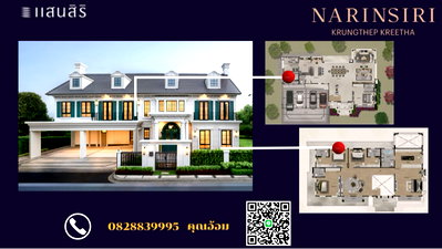 บ้านเดี่ยว เขตสะพานสูง : A PRIVATE OFFER FOR A PRIVATE HOMEบ้าน Luxury กรุงเทพกรีฑา 63.9 ล้าน พร้อมข้อเสนอส่วยลดพิเศษทักแชท