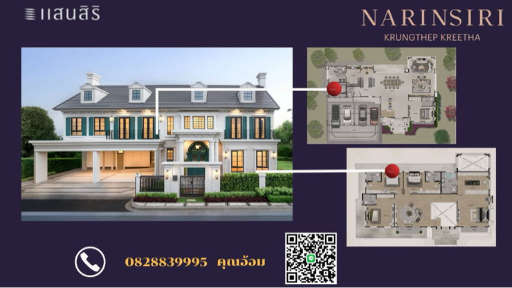 ขายบ้านเดี่ยว : A PRIVATE OFFER FOR A PRIVATE HOMEบ้าน Luxury กรุงเทพกรีฑา 63.9 ล้าน พร้อมข้อเสนอส่วยลดพิเศษทักแชท