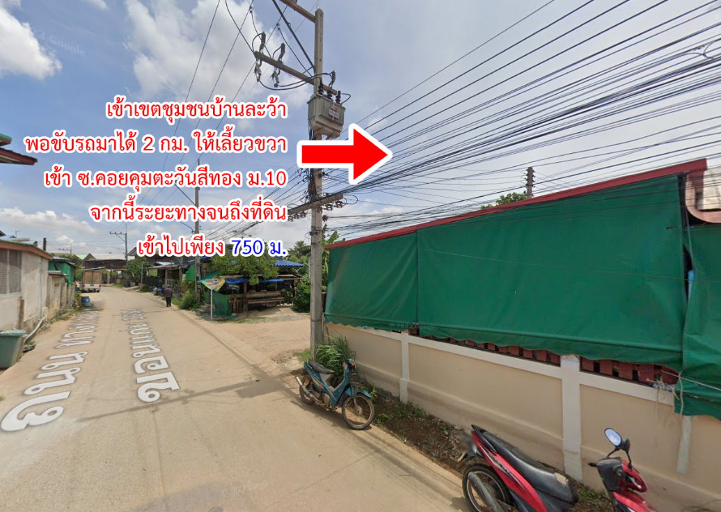 รูป ขายที่ดิน คลองละว้า บ้านไผ่ ขอนแก่น ราคาถูก - รูปที่ 12/16