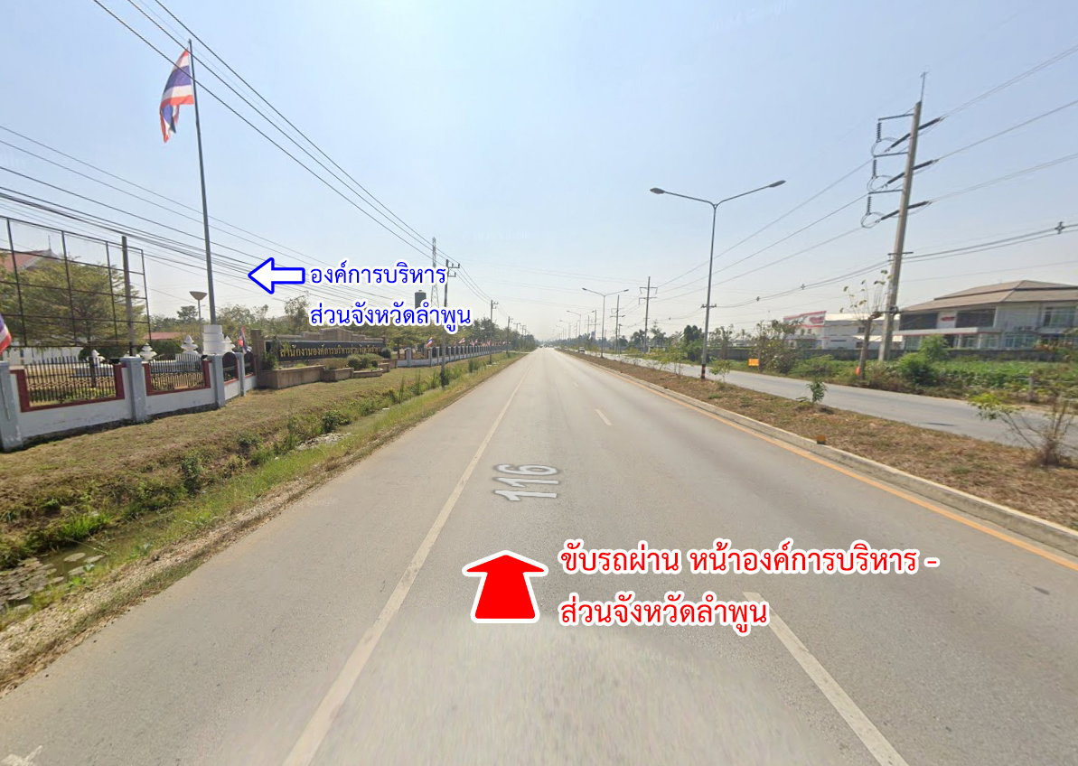 รูป ขายที่ดิน หนองหนาม อำเภอเมืองลำพูน จังหวัดลำพูน - รูปที่ 11/19