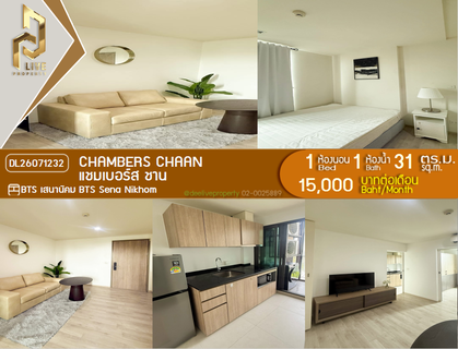 รูปภาพ DL26071232 Condo for rent, Chambers chaan near BTS Sena Nikhom, ready to move in, call urgently 0614453194 LineID @952jdxxk