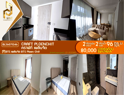 คอนโดให้เช่า : DL26071246 ให้เช่าคอนโด คราฟท์ เพลินจิต (Craft Ploenchit) ใกล้ BTS เพลินจิต พร้อมเข้าอยู่ โทรด่วน 0653619502 LineID @952jdxxk