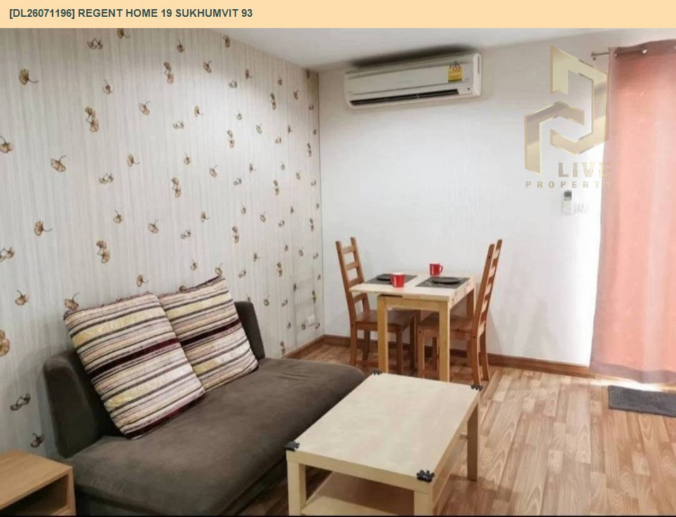 รูป DL26071196 ให้เช่าคอนโด รีเจ้นท์ โฮม 19 สุขุมวิท 93 (Regent Home 19 Sukhumvit 93) ใกล้ BTS บางจาก พร้อมเข้าอยู่ โทรด่วน 0653619502 LineID @952jdxxk - รูปที่ 2/10