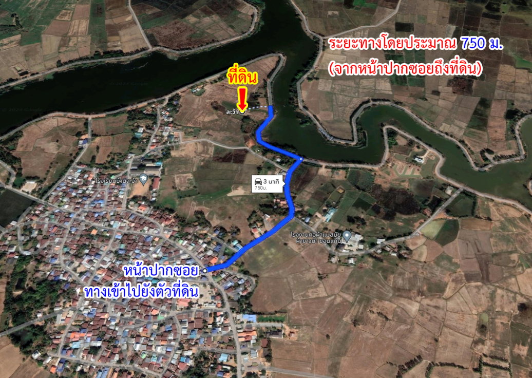 รูป ขายที่ดิน คลองละว้า บ้านไผ่ ขอนแก่น ราคาถูก - รูปที่ 16/16