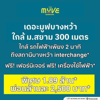​⚡สิทธิ์มีจำกัด! ทักลงทะเบียนออนไลน์รับส่วนลดสูงสุด 150,000 บ. THE MUVE บางหว้า เริ่ม 1.89 ลบ** โทร 061-6161426🟢Line: @wsrcondo