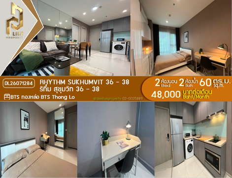 DL26071284 ให้เช่าคอนโด ริทึ่ม สุขุมวิท 36 - 38 (Rhythm Sukhumvit 36 - 38) ใกล้ BTS ทองหล่อ พร้อมเข้าอยู่ โทรด่วน 0638692663 LineID @952jdxxk