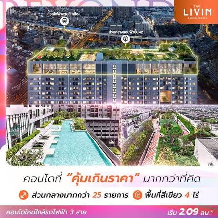 รูป ให้เช่า เดอะลิฟวิน รามคำแหง ห้องขนาด 22.98 ตรม. ราคา 10,000 บาท/เดือน โทรฯ 096 1366945 ไลน์ไอดี: rose459 - รูปที่ 20/27