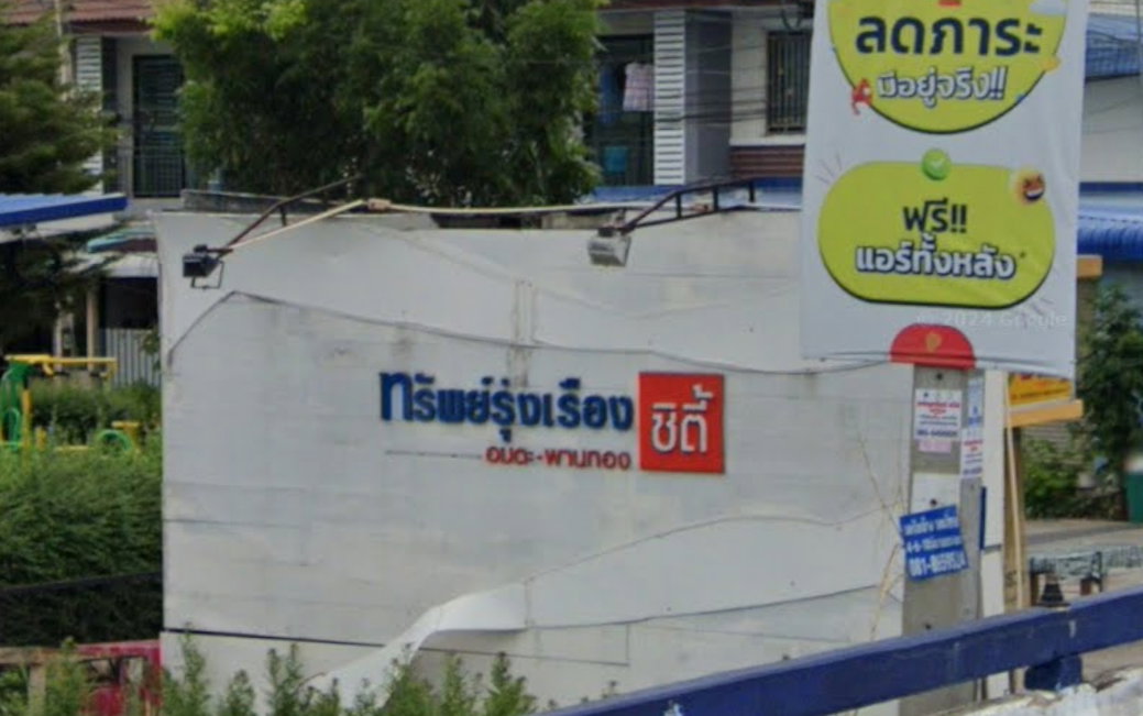 Project Sap Rung Ruang City 1 Amata - Pantong Picture - 1/6