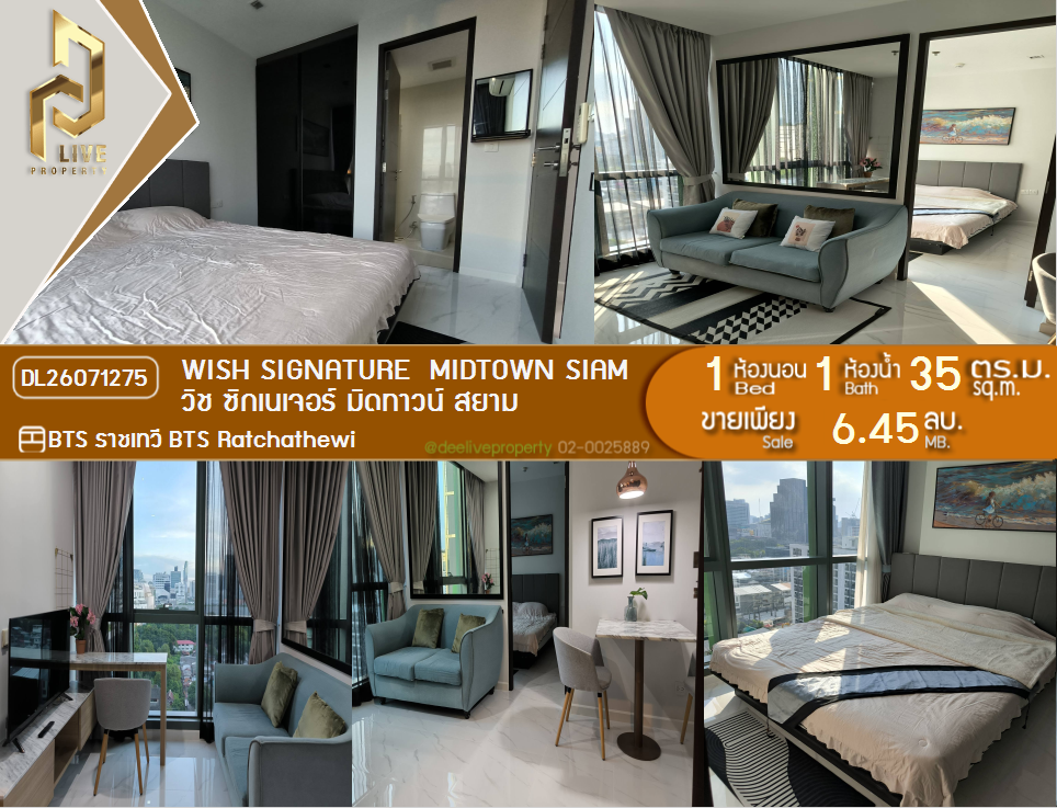 รูป DL26071275 ขายคอนโด วิช ซิกเนเจอร์ มิดทาวน์ สยาม (Wish Signature Midtown Siam) ใกล้ BTS ราชเทวี พร้อมเข้าอยู่ โทรด่วน 0638692663 LineID @952jdxxk - รูปที่ 1/10