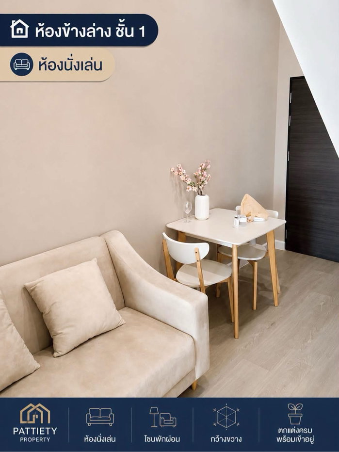picture 🛑 THB 14,000/Month | Ready to Move In 🏢 Metro Sky Prachachuen 🏡 2-Storey Duplex - 3/12