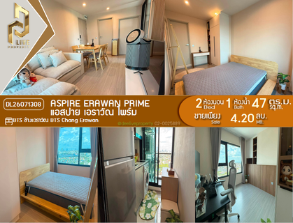 DL26071308 ขายคอนโด แอสปาย เอราวัณ ไพร์ม (Aspire Erawan Prime) ใกล้ BTS ช้างเอราวัณ พร้อมเข้าอยู่ โทรด่วน 0638692663 LineID @952jdxxk