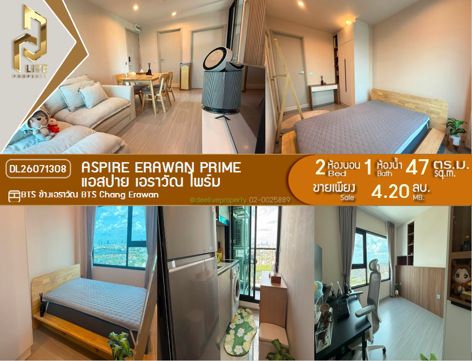 รูป DL26071308 ขายคอนโด แอสปาย เอราวัณ ไพร์ม (Aspire Erawan Prime) ใกล้ BTS ช้างเอราวัณ พร้อมเข้าอยู่ โทรด่วน 0653619502 LineID @952jdxxk - รูปที่ 1/9