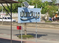 Facility 1