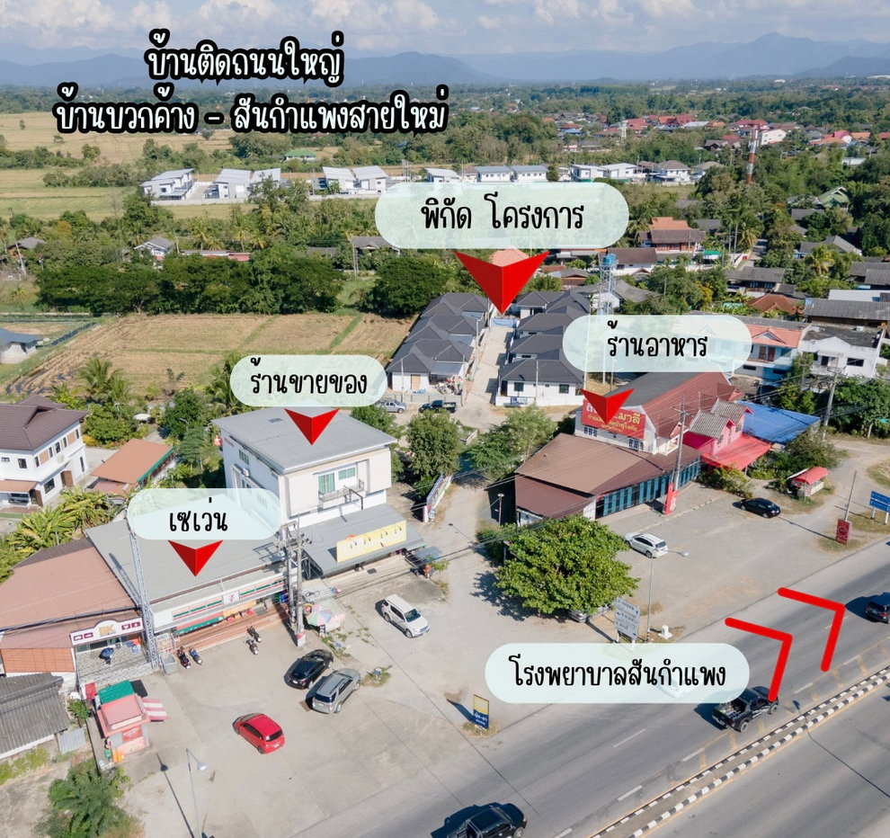 รูป ว่างเพียง 1 หลังเท่านั้น บ้านเดี่ยวติดถนนใหญ่ - สันกำแพงสายใหม่ 3 ห้องนอน 2 ห้องน้ำ เพียง 2.99 ลบ. เท่านั้น - รูปที่ 17/17