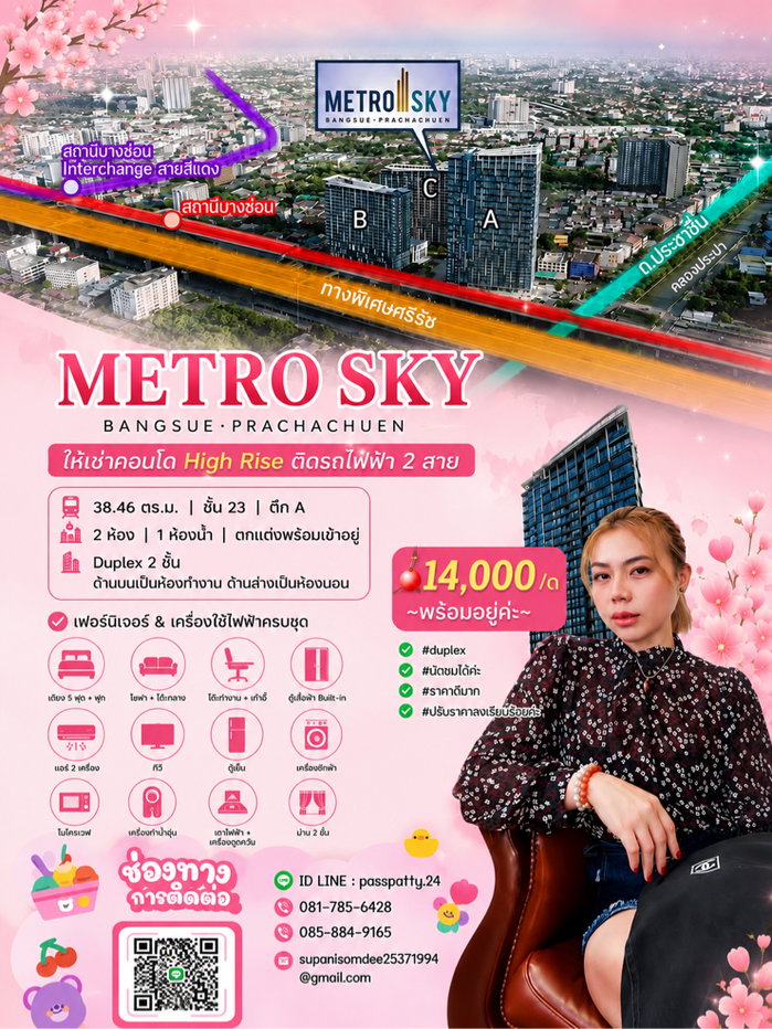 picture 🛑 THB 14,000/Month | Ready to Move In 🏢 Metro Sky Prachachuen 🏡 2-Storey Duplex - 12/12