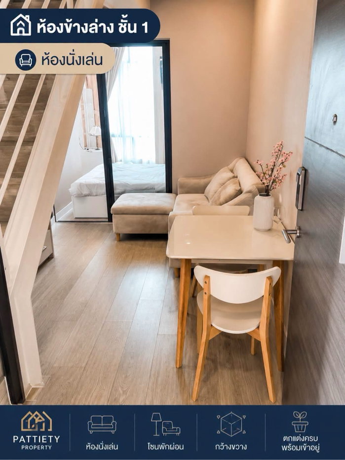 picture 🛑 THB 14,000/Month | Ready to Move In 🏢 Metro Sky Prachachuen 🏡 2-Storey Duplex - 6/12
