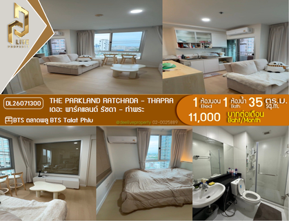 รูปภาพ DL26071300 Condo for rent, The Parkland Ratchada - Thapra near BTS Talat Phlu, ready to move in, call urgently 0614453194 LineID @952jdxxk